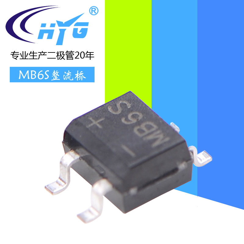 MB6S SOP-4贴片整流桥堆大芯片 600V 1A MB6S贴