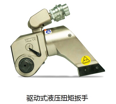 DH15/液压扳手/批发/液压扳手租赁-德国埃尔森(AS)