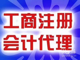 株洲公司注册代理