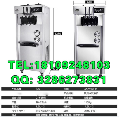 商洛甜筒冰激凌机销售处供应出售