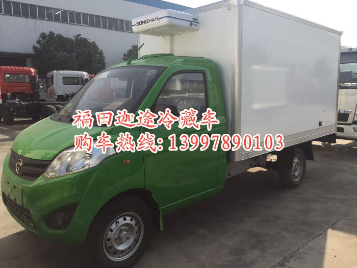 西安市周至縣冷藏車價(jià)格廠家銷售冷藏車13997890103