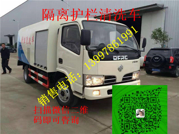 全自動(dòng)護(hù)欄清洗車-護(hù)欄清洗車實(shí)用嗎