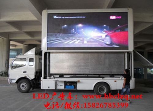 凱馬凱捷廣告車(chē)_東風(fēng)153led廣告車(chē)