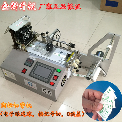 厂家生产肩章自动裁切机 腰带自动切带机 装饰标电脑裁切机