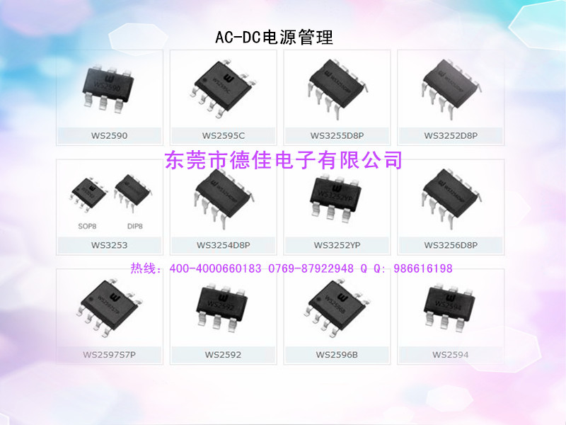 集成电路IC 贴片AC-DC电源管理IC