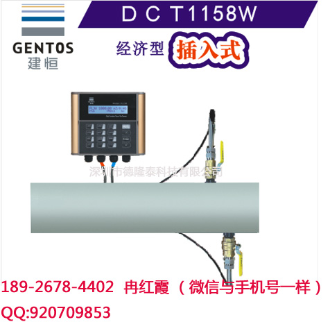 DCT1158W 插入式超声波流量计