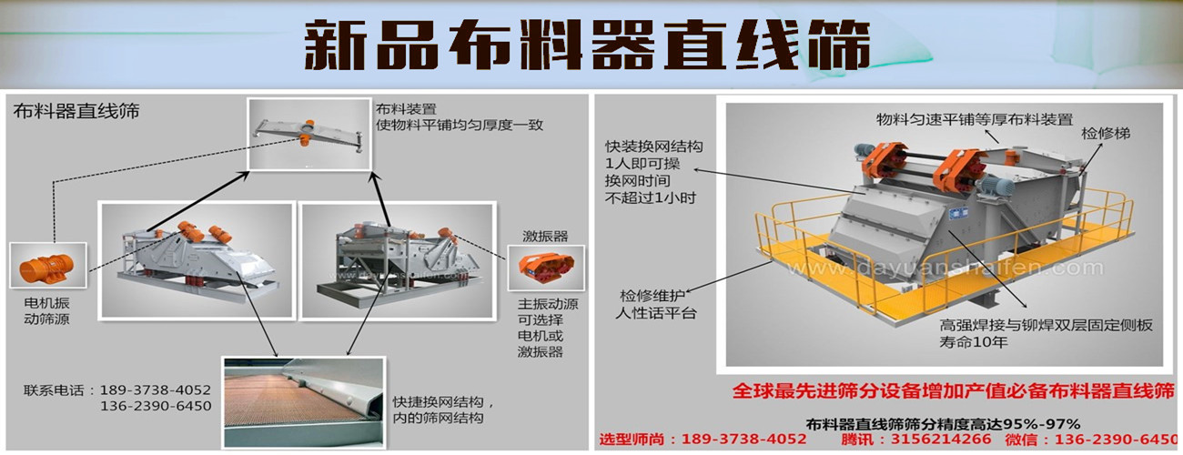 【怎么提高石英筛出量-布料器振动筛】