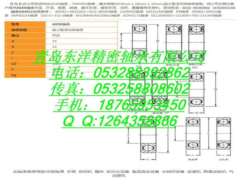 寧陽(yáng)縣進(jìn)口NSK角接觸球軸承總代理