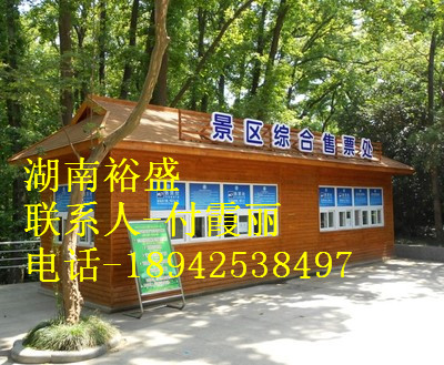 广西壮族自治贺州活动房屋【彩票亭】专业设计效果图，全省免费包运送