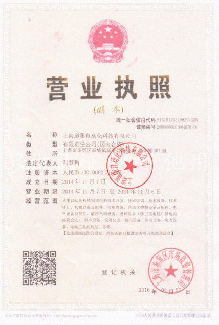 代理證