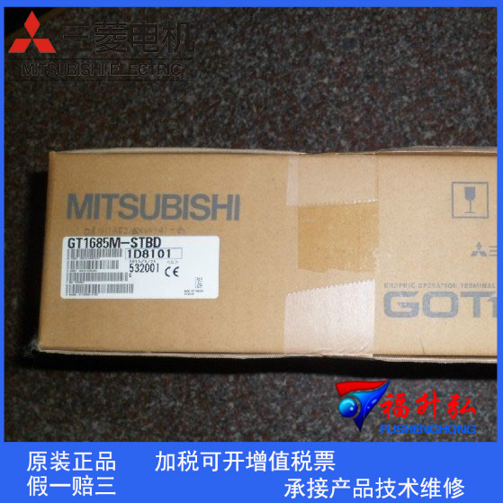 GT1685M-STBD三菱觸摸屏12.1寸