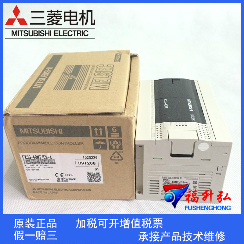 FX3G-40MT/ES-A三菱控制器圖片