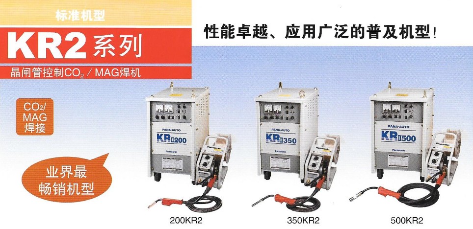 松下焊机气体保护焊机熔化极逆变焊机