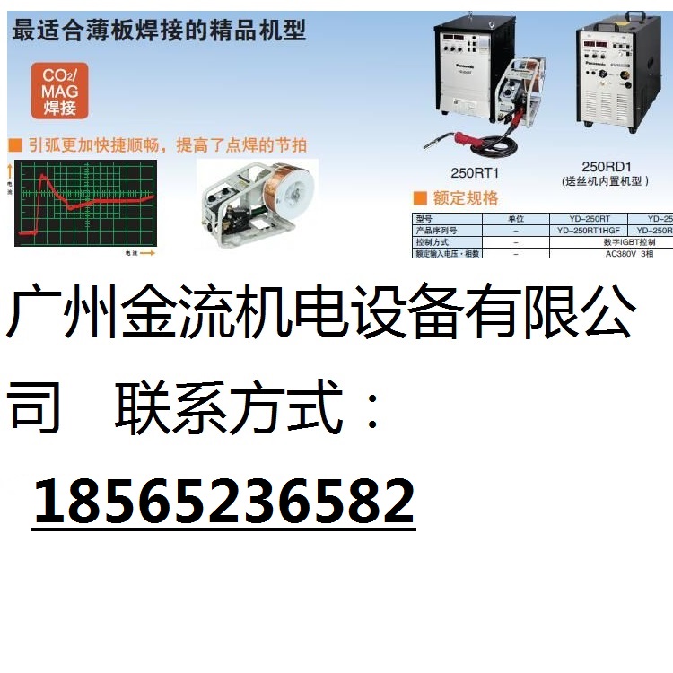 松下Panasonic逆变焊机YD-250RD1电阻焊机原装正品