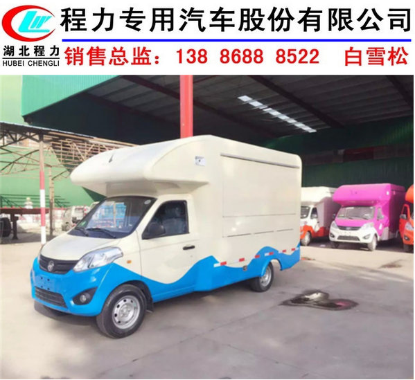 一輛開瑞流動(dòng)小吃車大概要多少錢