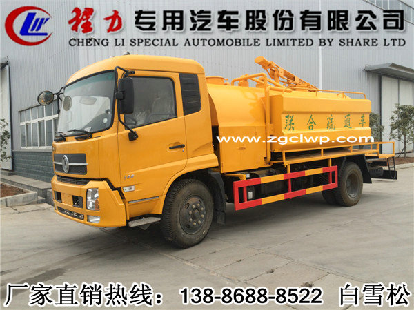 8方多功能清洗車(chē)廠家現(xiàn)車(chē)齊全最低價(jià)  13886888522