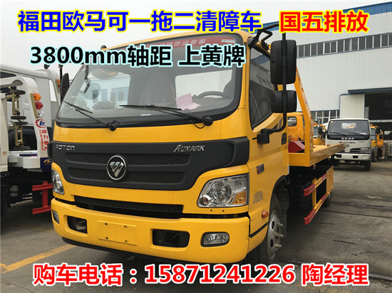 五十鈴600P清障車(chē)哪里有賣(mài)的