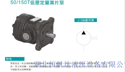 葉片泵廠家50T-17+SL,廣西省清倉(cāng)價(jià)格