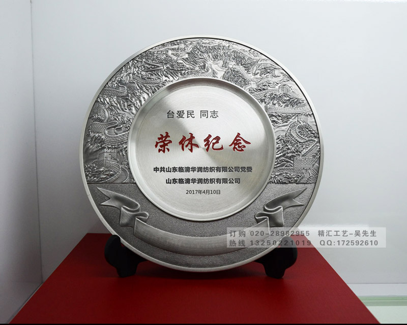  锡盘纪念品 赠送退休员工纪念品 特别创意的退休纪念品 礼品礼物定做