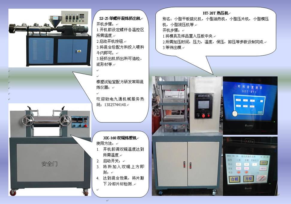 广西小型混合挤出机