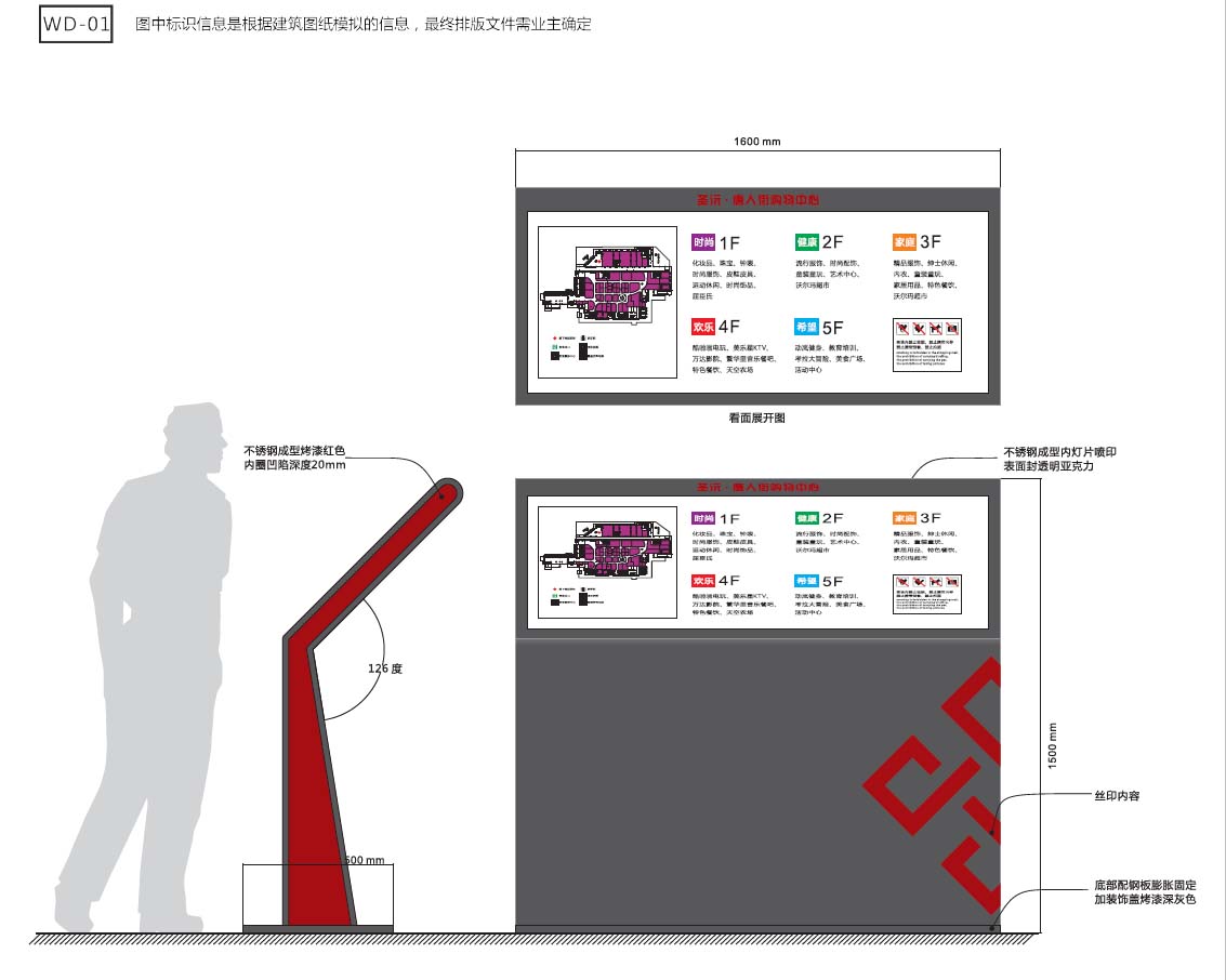 成都商場標(biāo)識牌