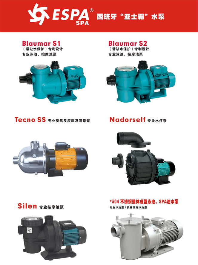 昆明ESPA進(jìn)口亞士霸泳池不銹鋼7.5kw循環(huán)泵昆明銷售處