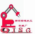 新河縣前進水工機械廠Logo