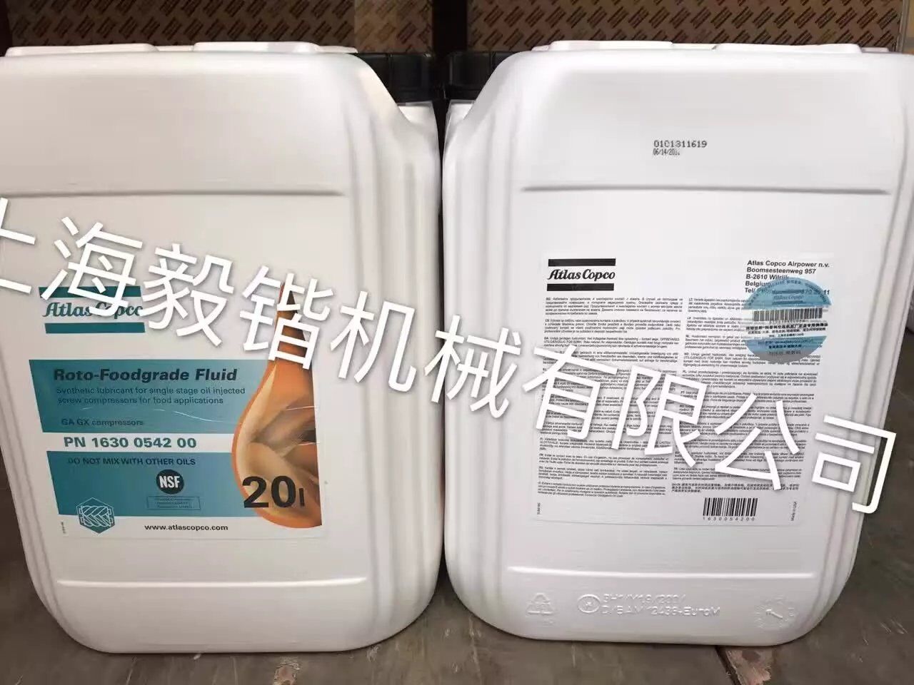 阿特拉斯食品级润滑油件号:1630054200