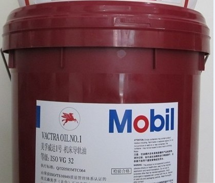 美孚威达1号机床导轨油Mobil Vactra Oil No.1