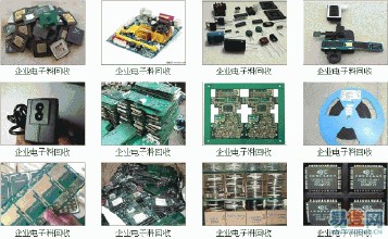 深圳高價回收庫存電子廢料，手機配件回收，手機元器件回收價格