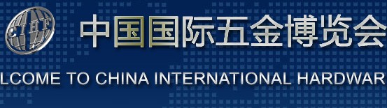 2018上海春季五金展