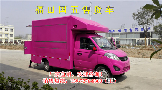 面包車(chē)售貨車(chē)圖鮮果飲品小吃車(chē)