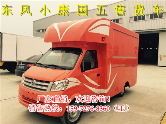 開瑞售貨車銷售點(diǎn)專用特種汽車改裝價(jià)格