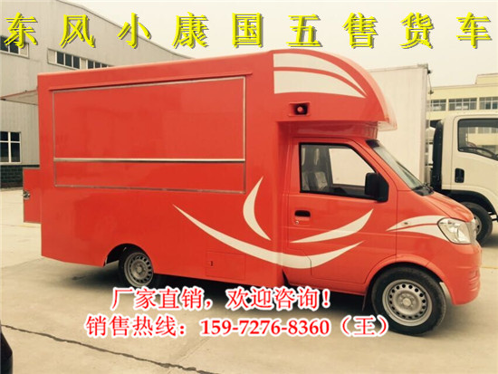 售貨車房車廠家聯(lián)系方式