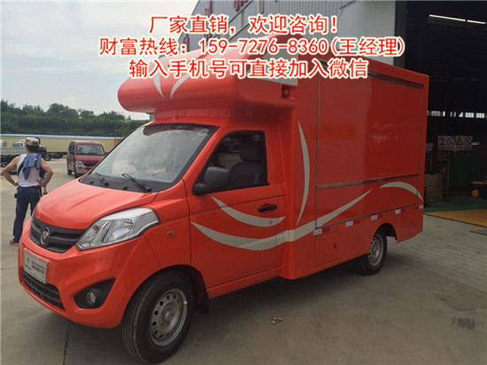 移動(dòng)售賣車?yán)滹嬍圬涇噺S家報(bào)價(jià)批量訂購報(bào)價(jià)