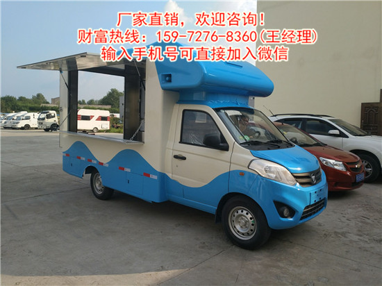 酸奶冰淇淋移動(dòng)售賣車汽車型小吃車生產(chǎn)商