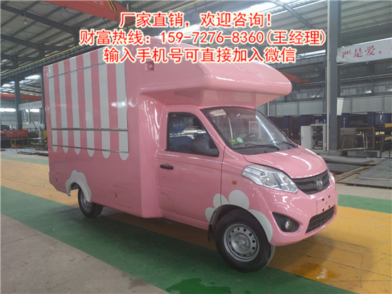 移動小吃售貨車廠家購買點