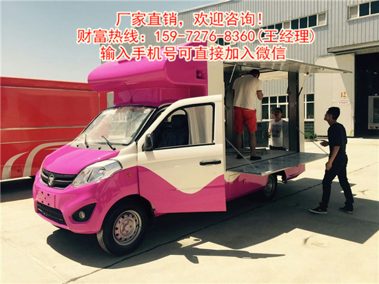 廣場售貨車哪種品牌的質(zhì)量好