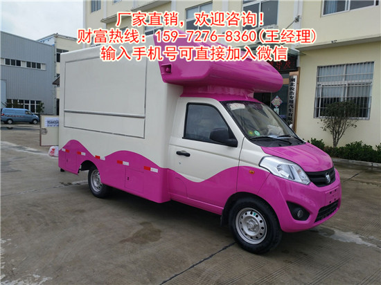 開瑞售貨車銷售點(diǎn)專用特種汽車改裝價(jià)格