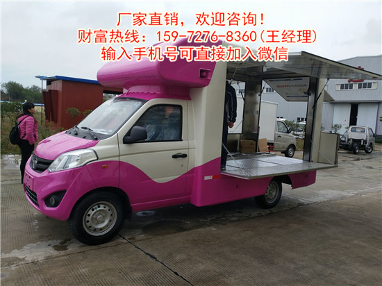 移動小吃售貨車廠家購買點