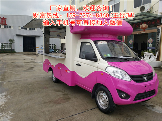 售貨車房車廠家聯(lián)系方式