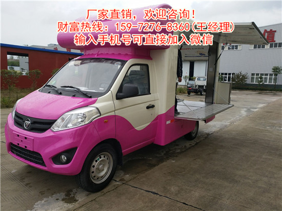 酸奶冰淇淋移動(dòng)售賣車汽車型小吃車生產(chǎn)商