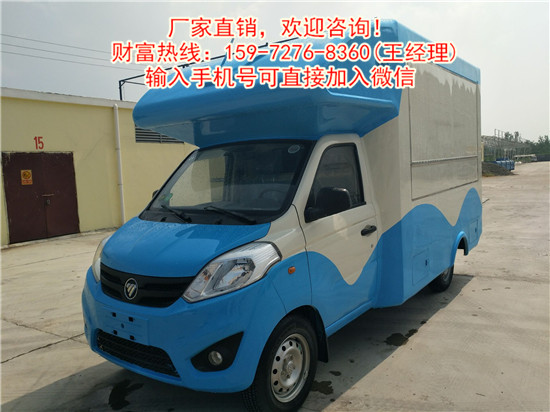 多功能奶茶冰淇淋流動售賣車大型的多少錢