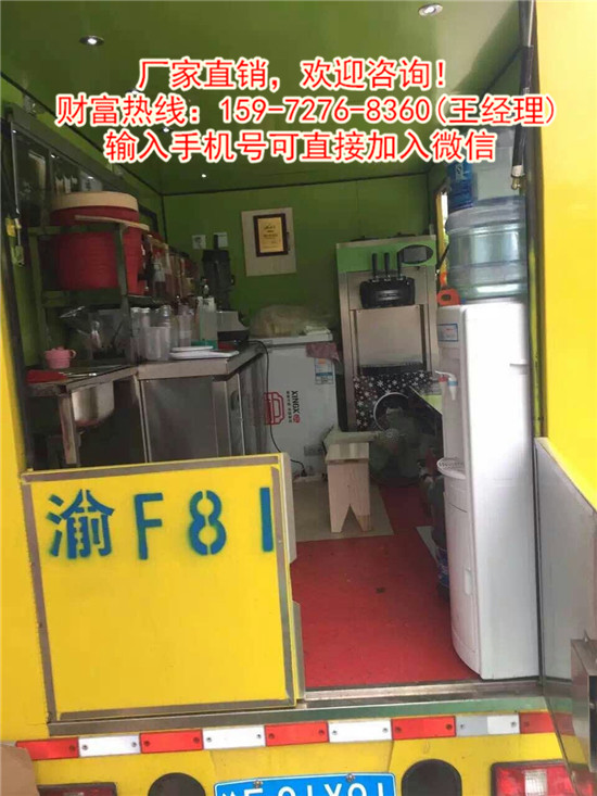 售货车 移动食品厂家销售电话