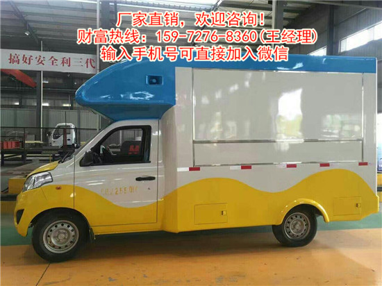 廣場售貨車哪種品牌的質(zhì)量好