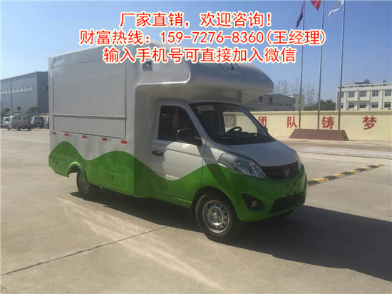 移動小吃售貨車廠家購買點