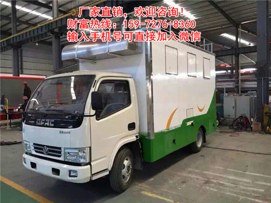 流动餐饮车厨房移动汽车15972768360