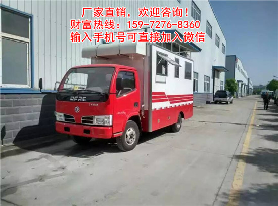 家政多功能酒席车，餐饮服务车一辆单独销售报价