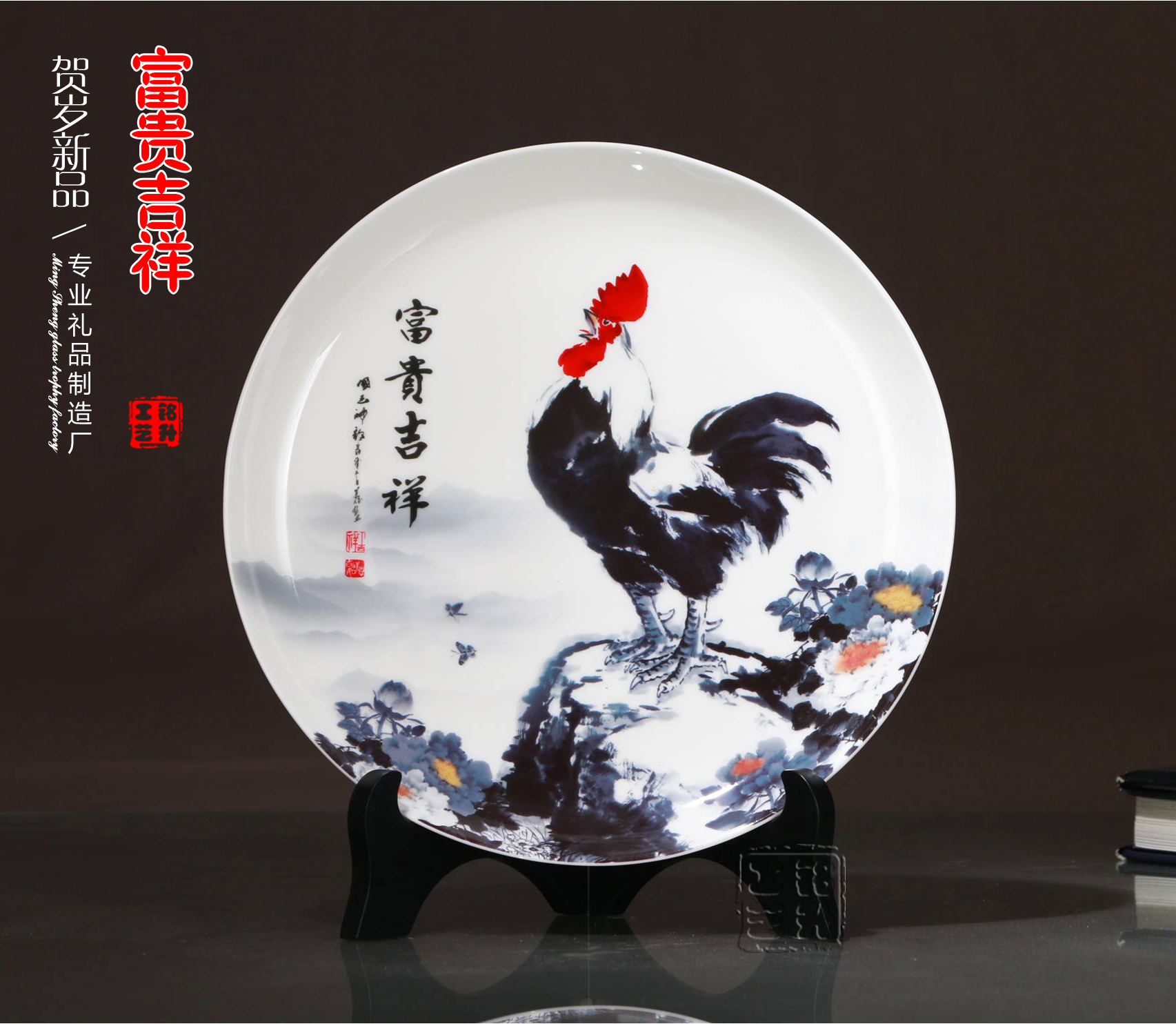 陶瓷富贵吉祥鸡年礼品，金鸡送福礼品，呼和浩特定做金鸡送福礼品