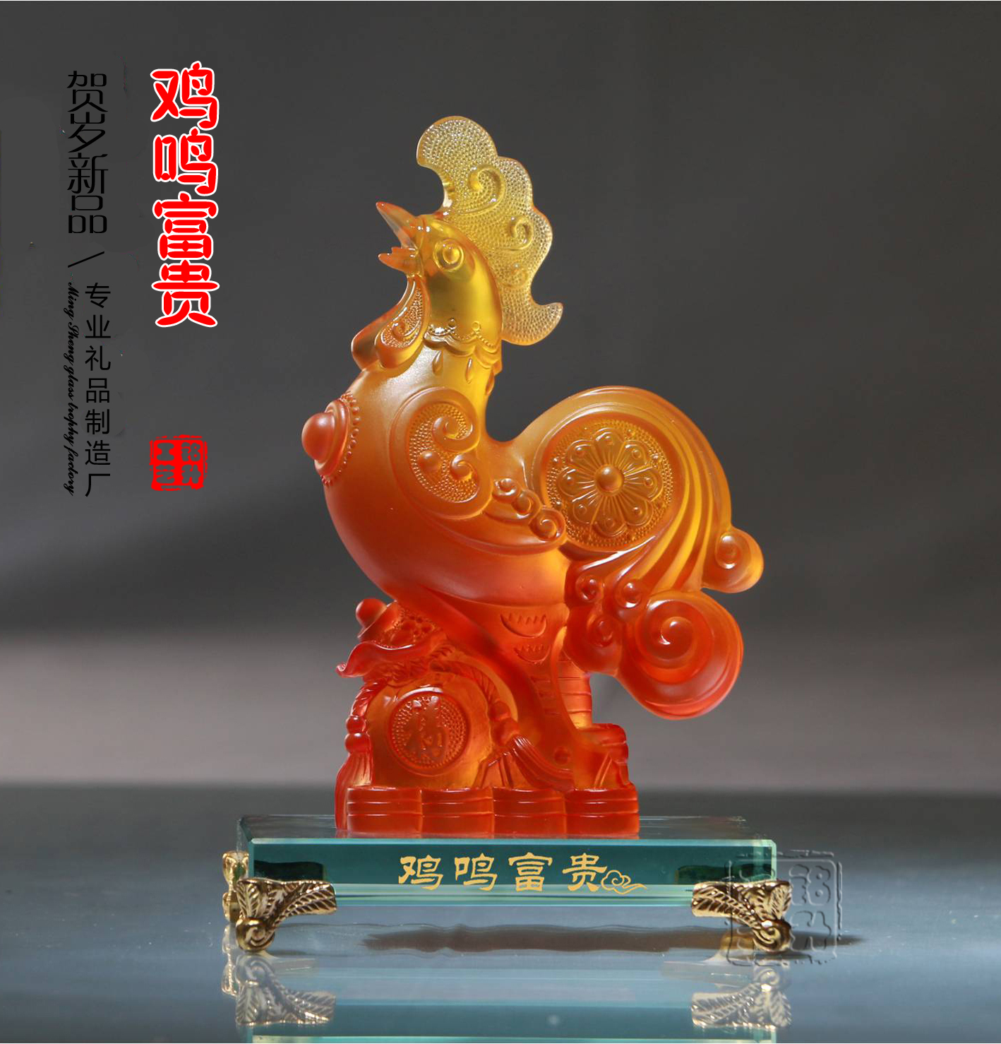 红色树脂鸡鸣富贵摆件，新年商务礼品，新年馈赠客户礼品。包头礼品厂家